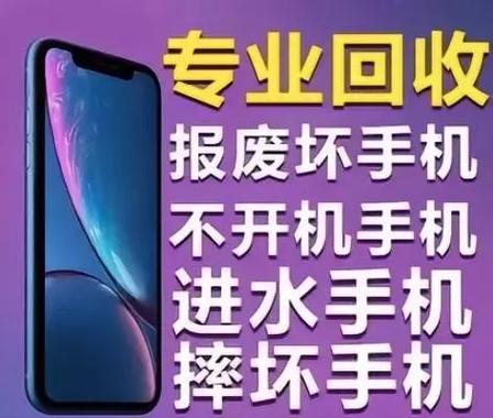 收手机上门回收平台缩略图