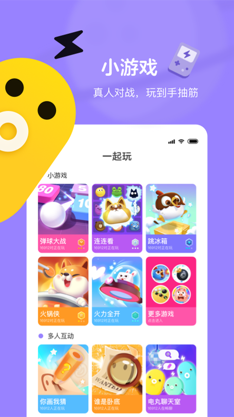 快手游戏安装包图标