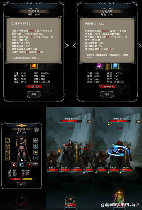 地下城堡2古精灵之石截图