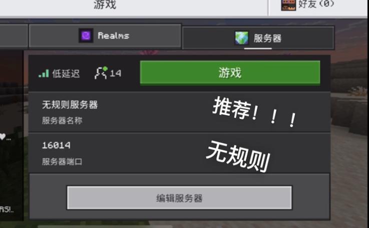 我的世界1.14.1.2基岩版下载