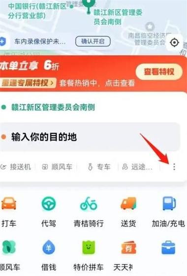 滴滴拼座和独享有什么区别截图