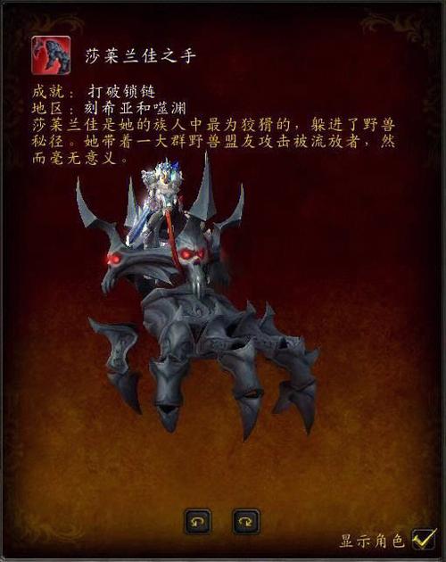 魔兽世界黑色鳞片哪里出缩略图