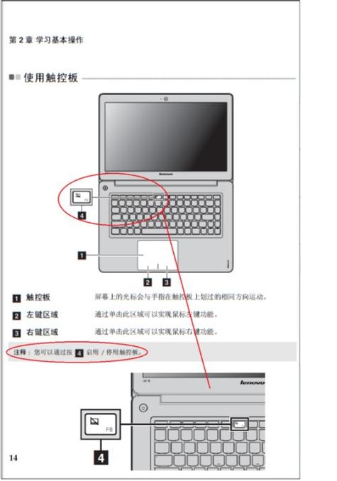 联想笔记本电源灯橙色游戏截图