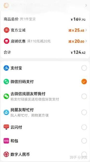 淘宝可以两种支付一起吗图标