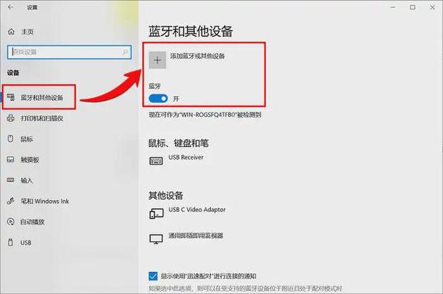 小米鼠标蓝牙搜索不到