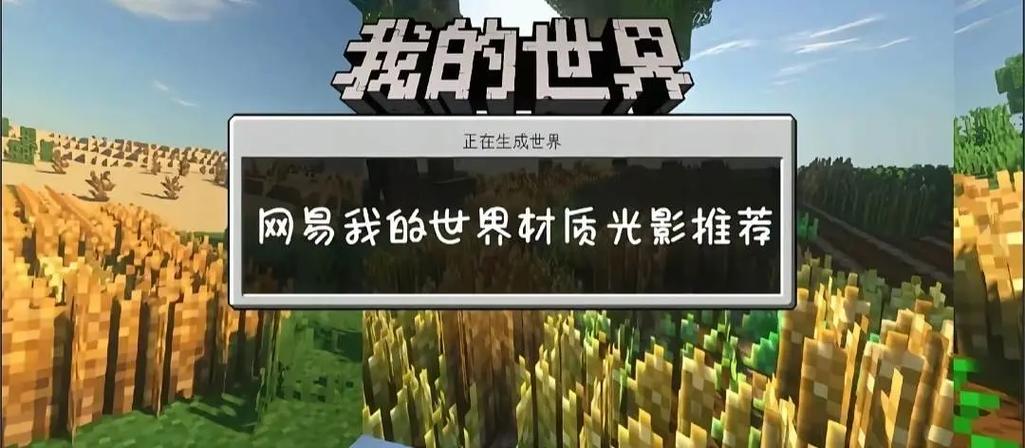 mc光影怎么关截图