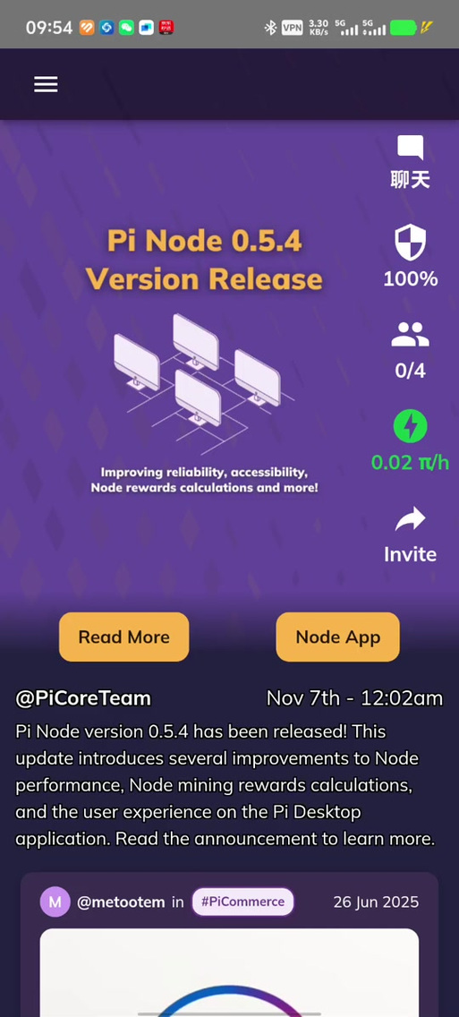 pi浏览器1.15最新版本下载截图