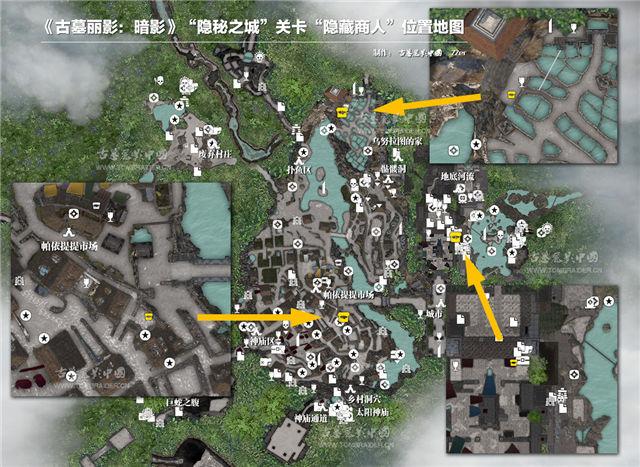 古墓丽影幻影攻略