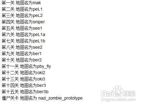 cod5秘籍游戏截图
