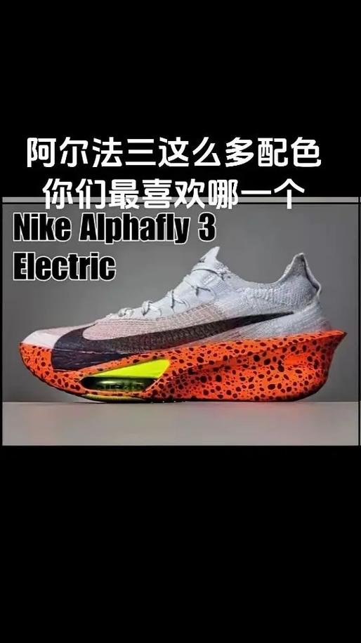 播放阿尔法三的鞋子图片缩略图