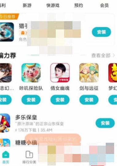 小米游戏中心实名认证教程缩略图