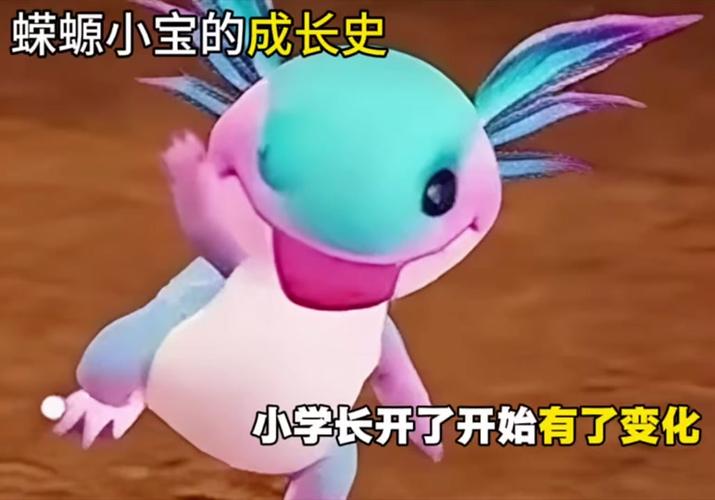 蝾螈小宝权威头像