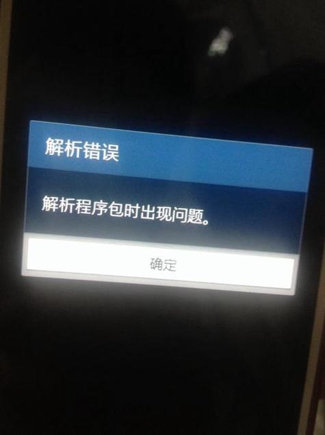 vivo升级包解析错误缩略图