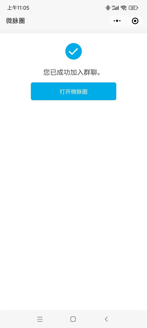 微脉圈是正规平台吗截图