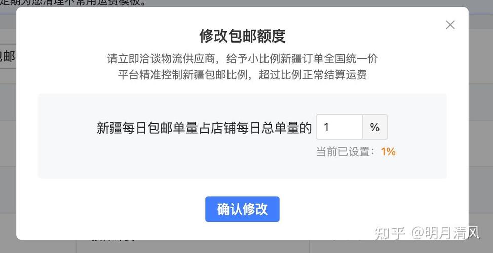 拼多多怎么设置满多少包邮缩略图