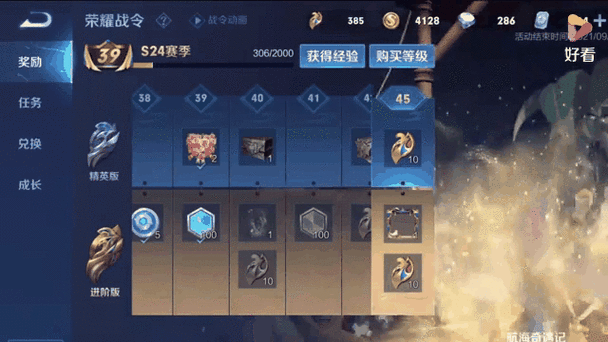 王者荣耀王小贱送皮肤的含义缩略图