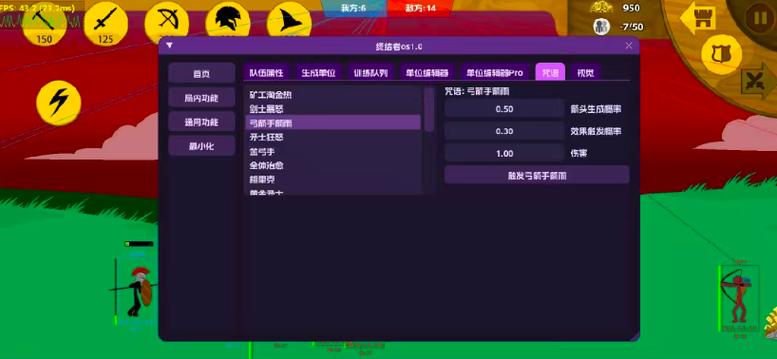 stickwarlegacy修改器图标