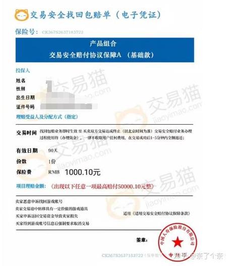交易猫换绑码在哪截图