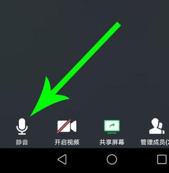 华为怎么在静音时候设联系人截图