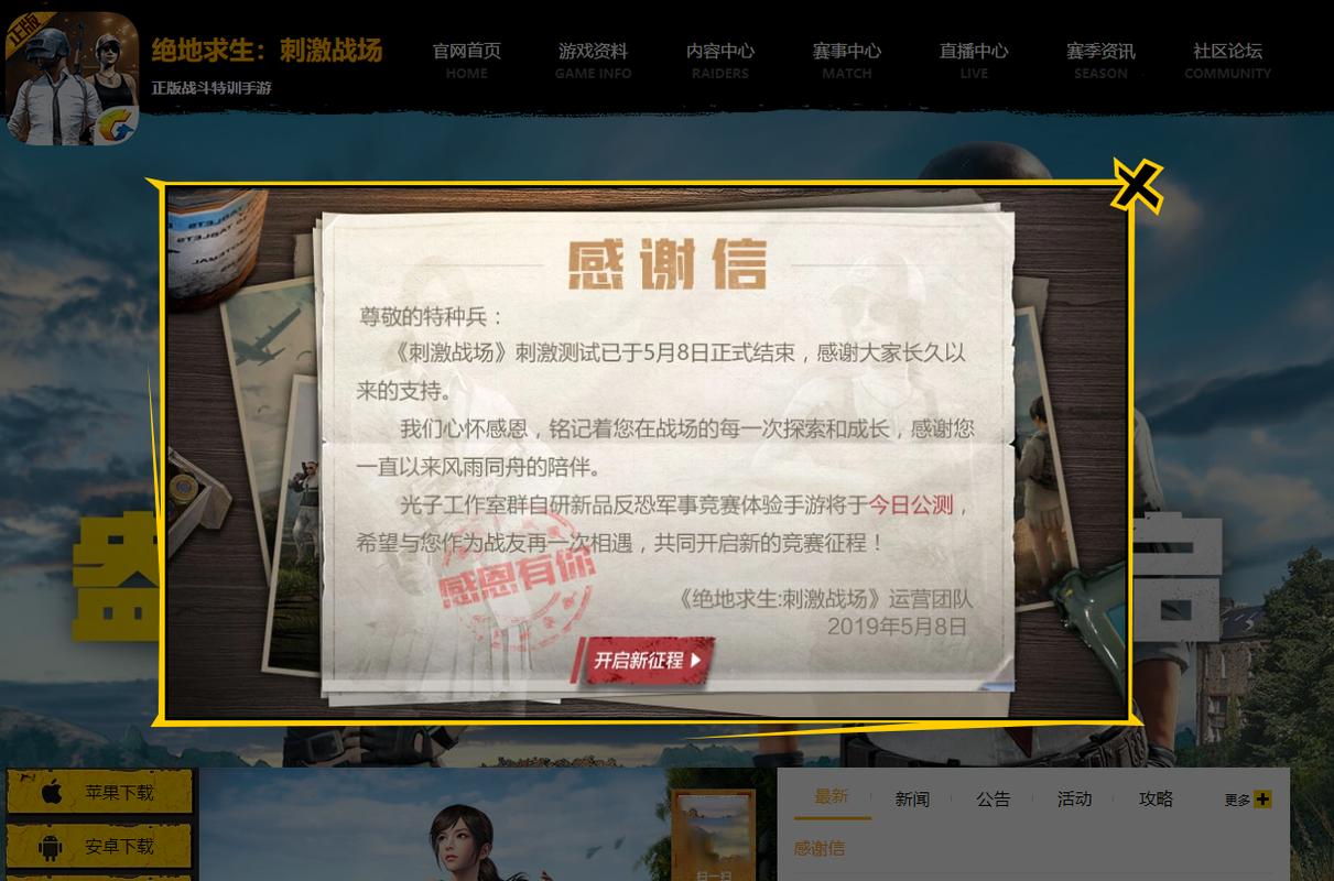 迷你枪战精英退款客服电话图标