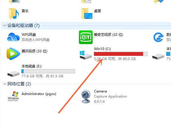 联想电脑截屏的图片保存在哪里缩略图