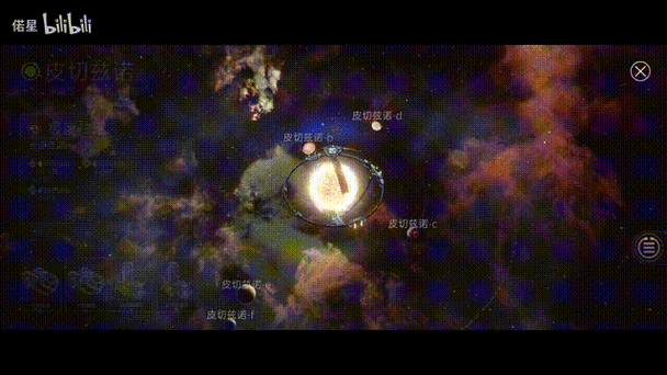 无尽的拉郎格日星系和星域截图