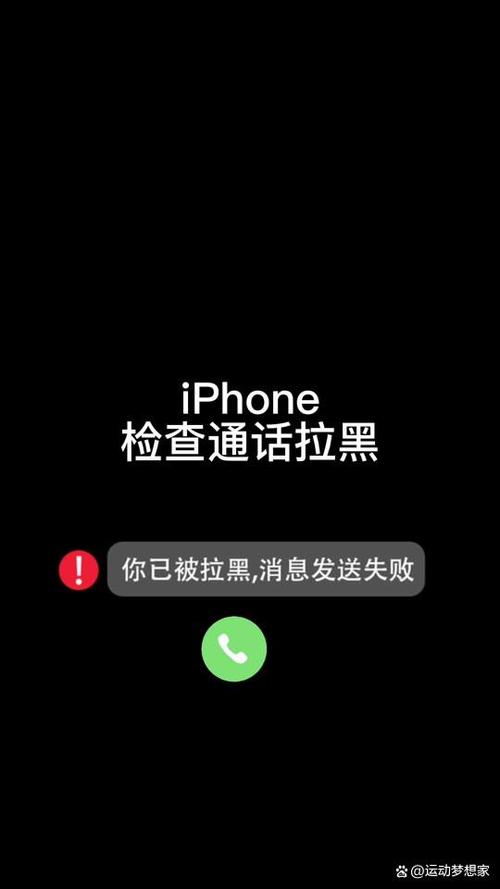 电话拉黑别人打过来会显示吗