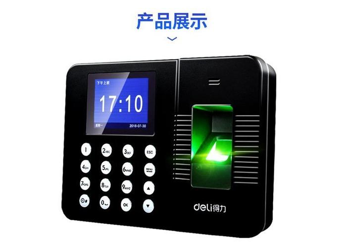上班打卡录指纹怎么录截图
