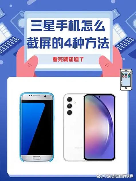 三星下面的三个键隐藏游戏截图