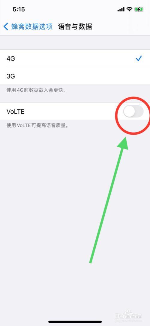 苹果volte有必要开吗缩略图
