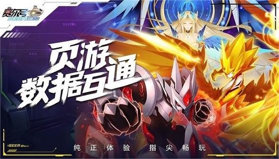 赛尔号h5互通版官网图标
