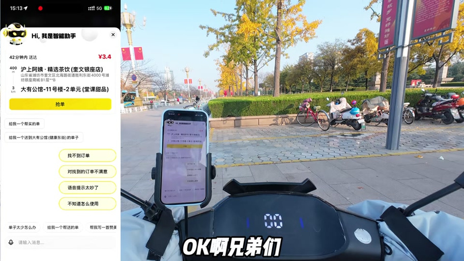 美团自行车解锁方法游戏截图