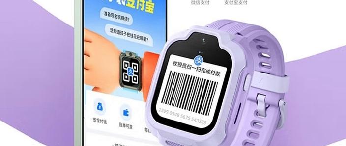 儿童手表版微信转普通微信图标