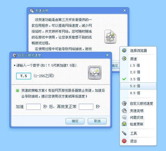 万能游戏变速器