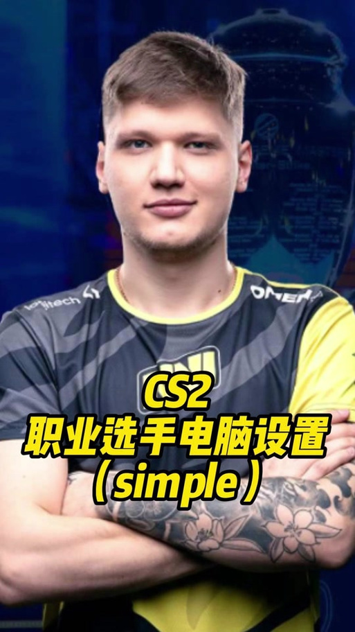 csgo高灵敏度职业选手截图