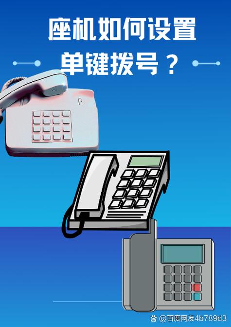 如何设置快捷拨号缩略图
