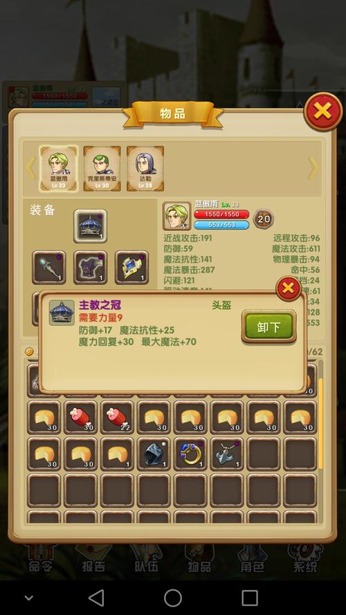 征服之刃结盟的好处图标