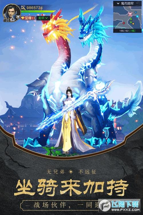 远征2永久坐骑礼包码