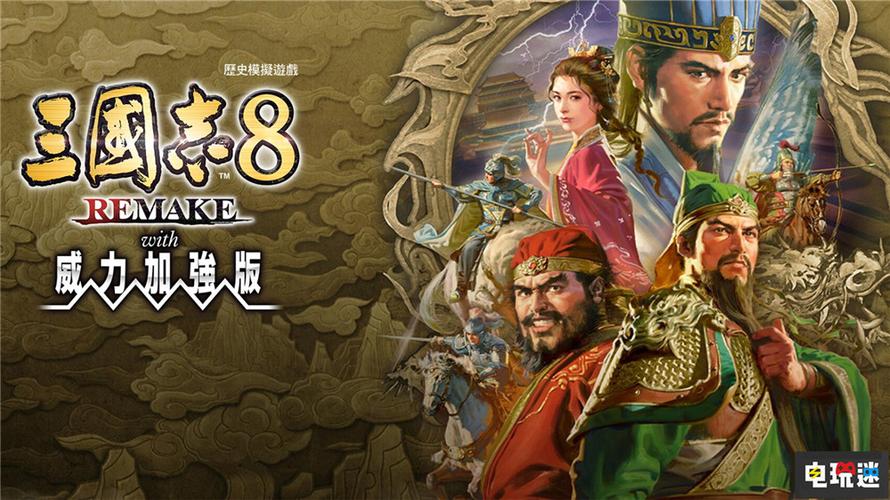 三国志11电脑版