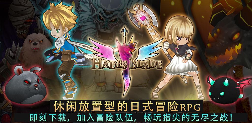 哪有无尽之旅黑帝斯之剑内购版截图