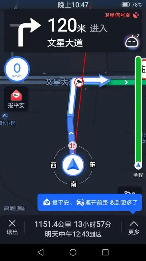 高德地图不在桌面上怎么办缩略图