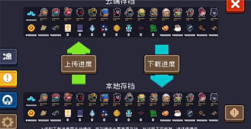 元气骑士最新版完美存档缩略图