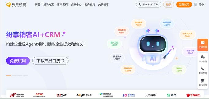 纷享销客忘记打卡图标