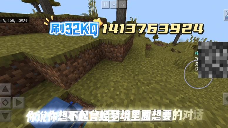 我的世界基岩版刷物品