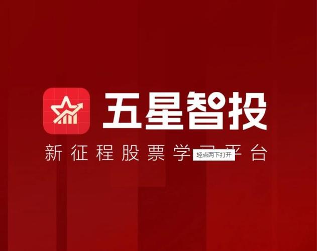 ai智能选股软件官方正版截图