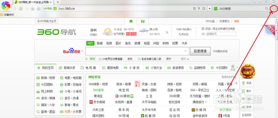 360极速浏览器历史版本大全缩略图