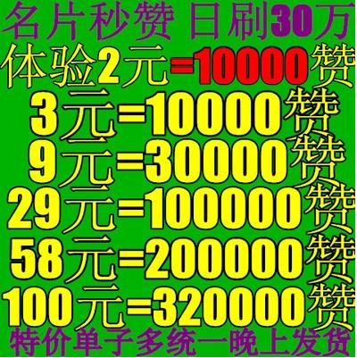 点赞qq资料卡平台