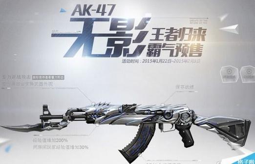 cfak47无影怎么样