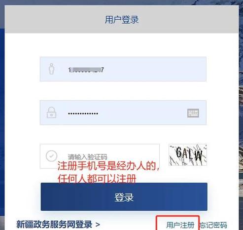 新疆政务服务网官网