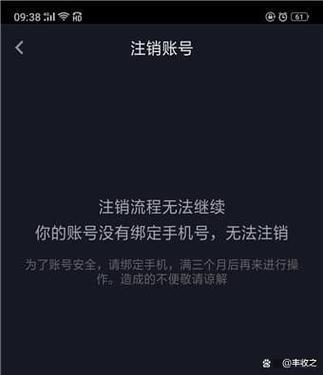 抖音号注销的后果缩略图